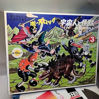 Amazon.co.jp: 昭和レトロ 旧 ポーズロック 宇宙人と怪獣の